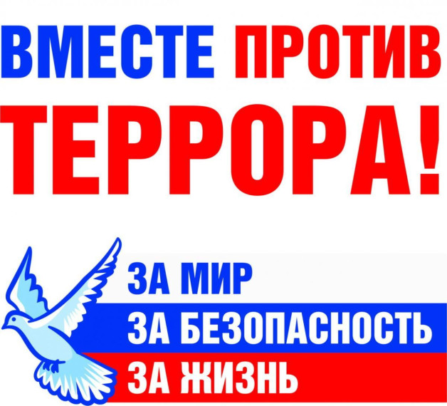 Антитеррористические учения.